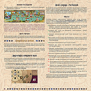 Board Game - Sabika